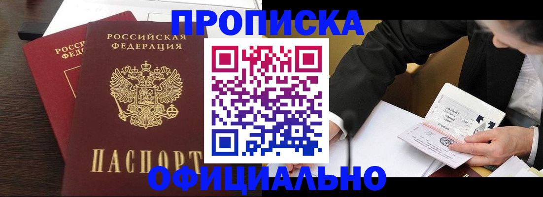 прописка иностранных граждан в Твери