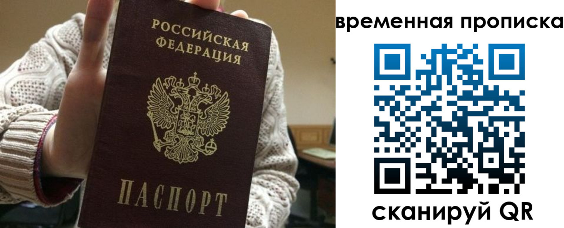 временная регистрация собственник в Твери