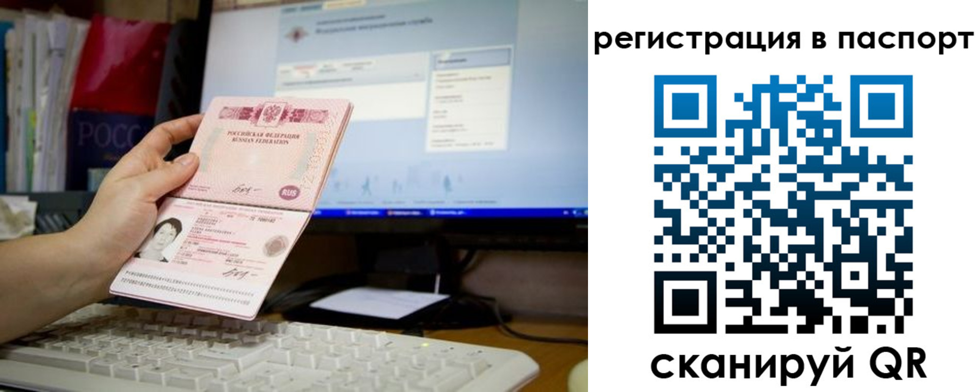 прописка в Твери