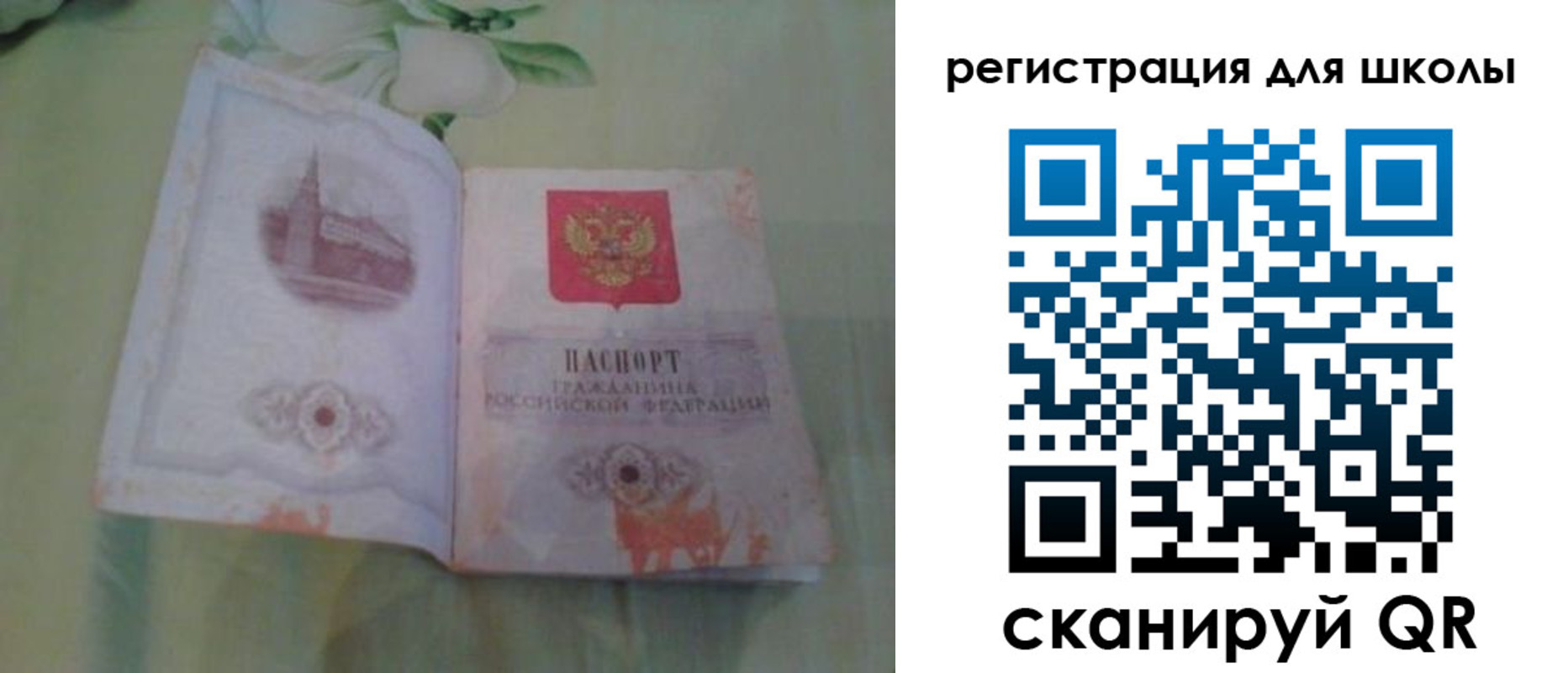 прописка штамп в Твери