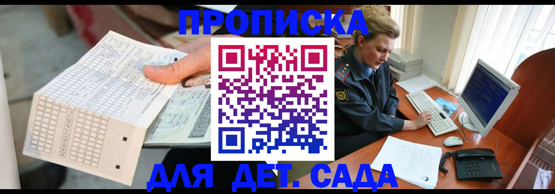 прописка от собственника в Твери