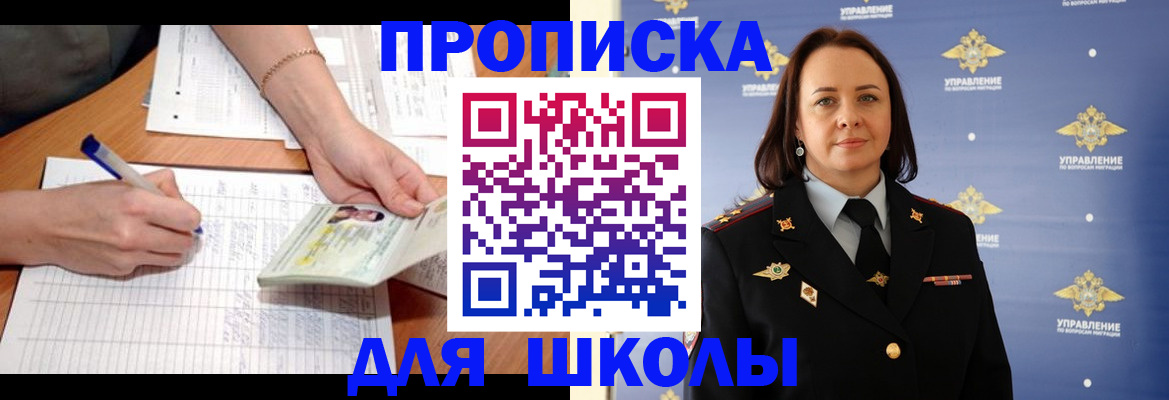 временная регистрация купить в Твери