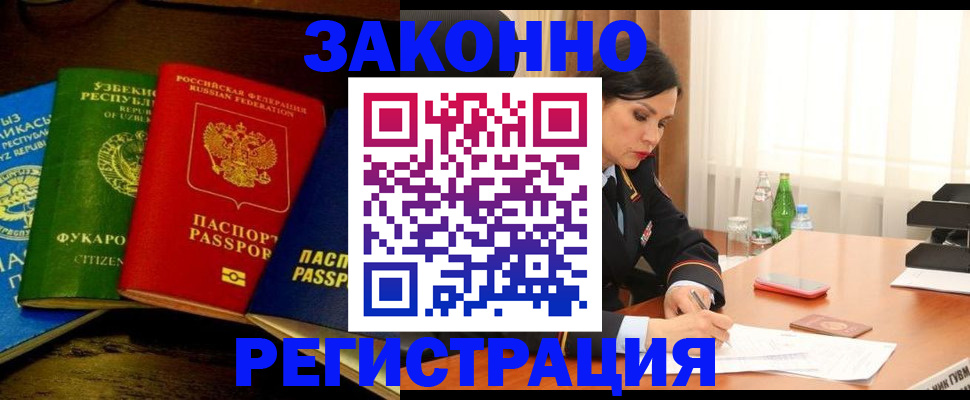 временная регистрация адрес в Твери