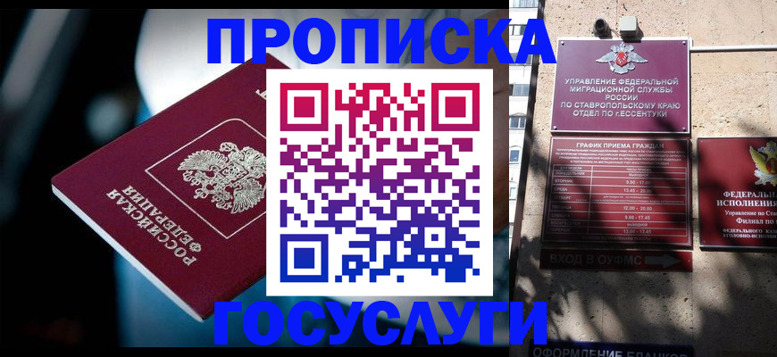 временная регистрация купить в Твери