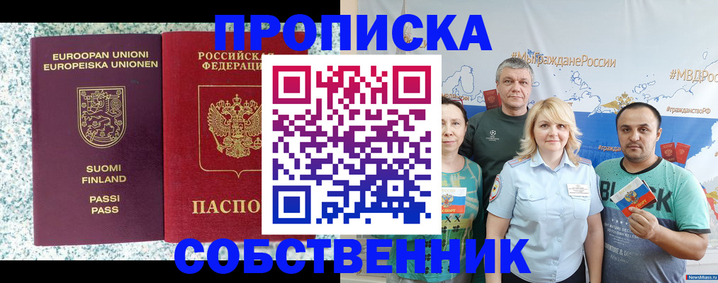 прописка для военкомата в Твери